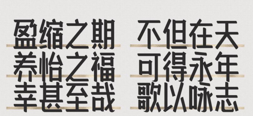 造字工房锦华(非商用)常规体免费版2