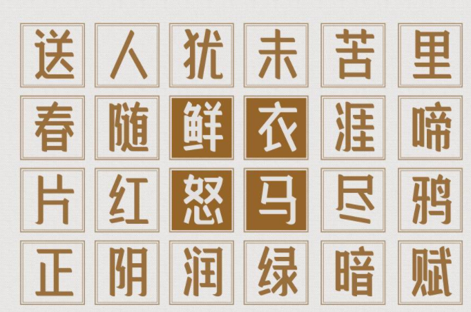造字工房锦华(非商用)常规体免费版3