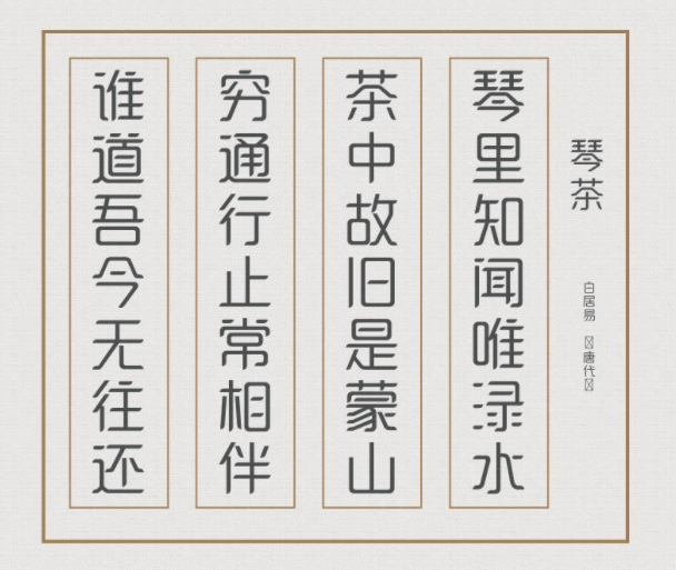 造字工房景悦(非商用)常规体免费版3