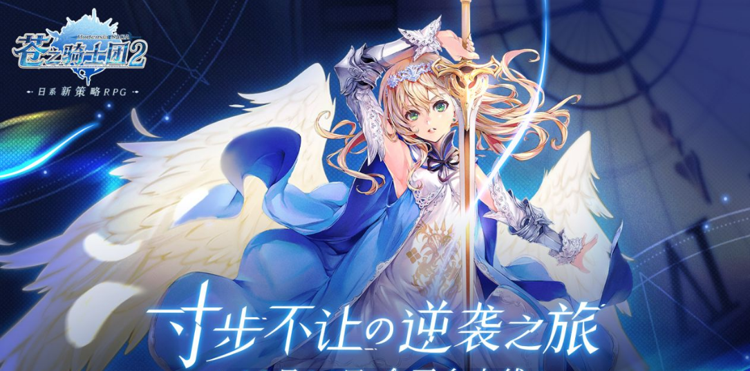 苍之骑士团2幻境怎么打