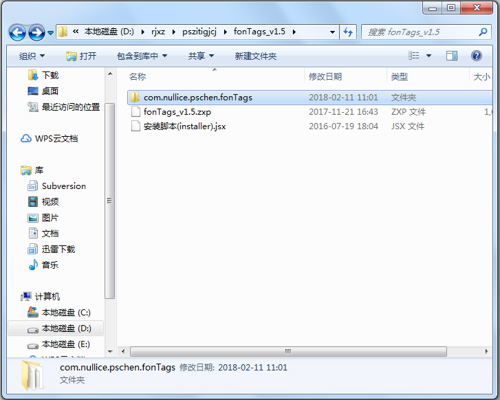 PS字体管家插件1
