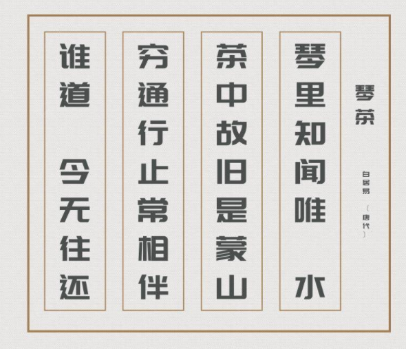 庞门正道标题体3