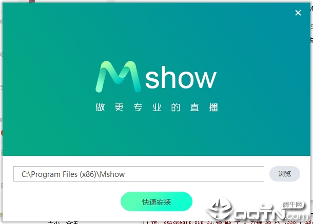 Mshow云导播20190