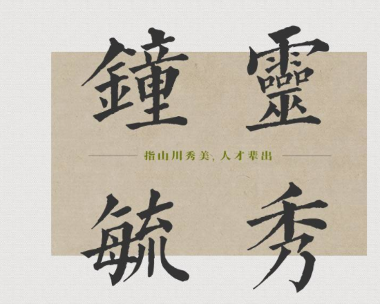 字酷堂清楷体正式版2