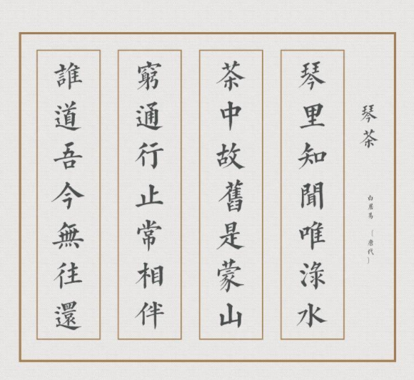 字酷堂清楷体正式版3