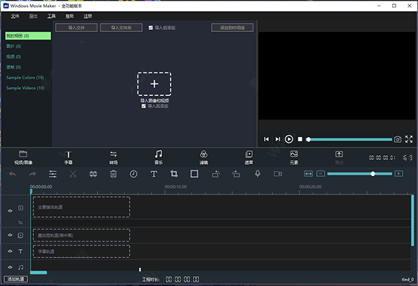 Windows Movie Maker1