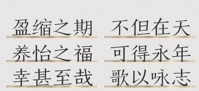 造字工房刻宋(非商用)粗体免费版3