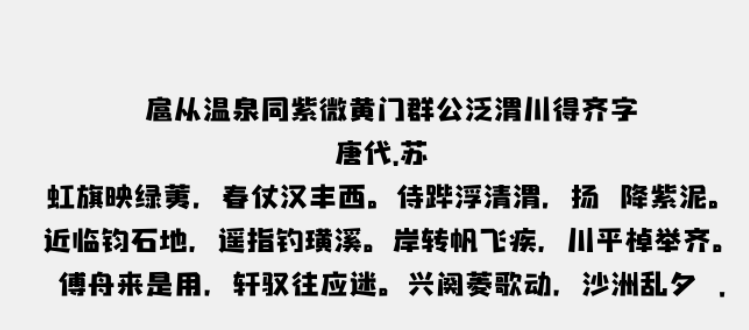 造字工房星岩(非商用)常规体免费版3