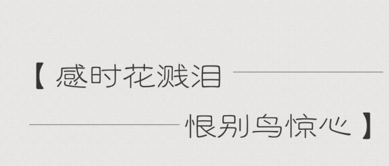 迷你简铁筋隶书免费版2