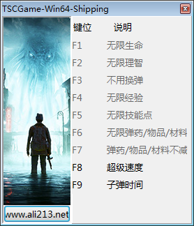 沉没之城九项修改器1