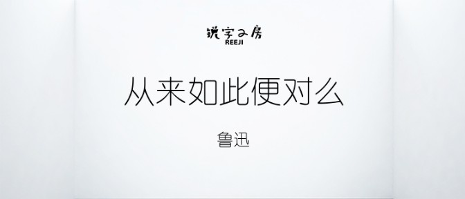 锐字工房云字库细圆1