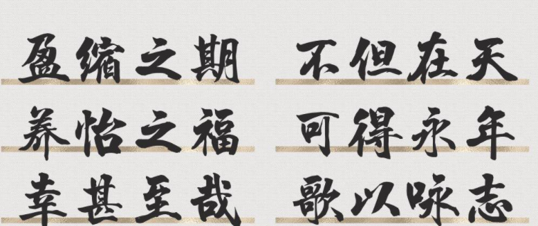 汉仪程行简免费版3