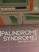回文综合症：逃生室Palindrome Syndrome: Escape Room