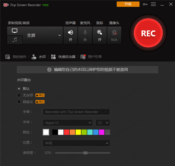 iTop Screen Recorder Pro 4.1.0.879 for windows instal