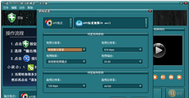 万嘉VCD光盘格式转换器1