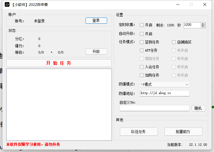 京东2022炸年兽1