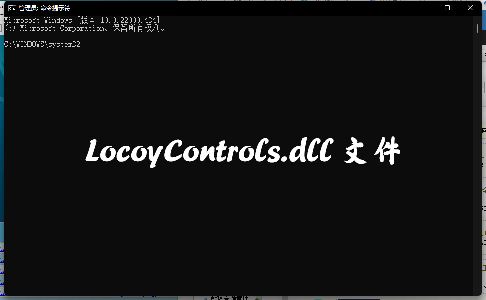 LocoyControls.dll文件0
