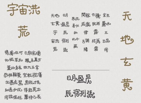 造字工房丁丁(非商用)常规体免费版3