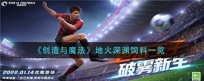 绿茵信仰范巴斯滕怎么获取