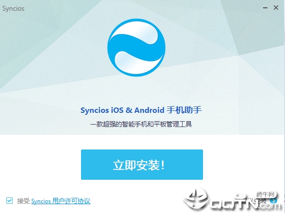 Anvsoft SynciOS Pro(IOS手机管理软件)0
