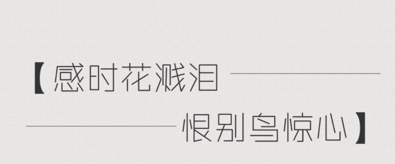 汉仪良品线简免费版3