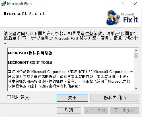 Microsoft Fix it0