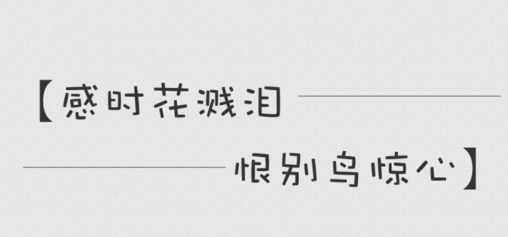 华康娃娃体W5(P)2