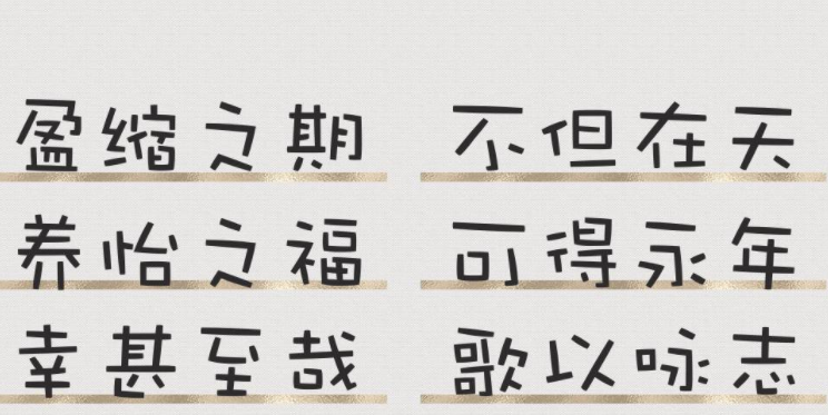 华康娃娃体W5(P)3