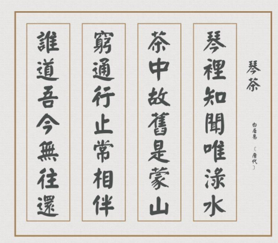 经典繁颜体免费版2