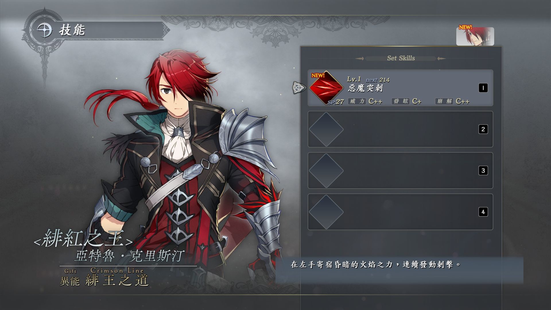 伊苏9怪人之夜Ys IX -Monstrum NOX-5