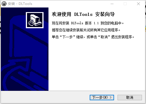 DLTools(unigle器)1