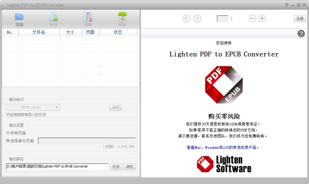 Lighten PDF to EPUB Converter0