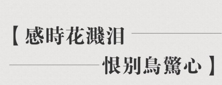 方正大标宋繁体免费版3