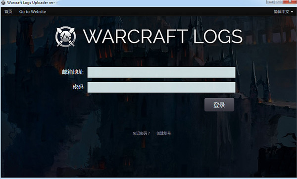 Warcraft Logs Uploader0