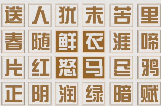 方正综艺简体免费版1