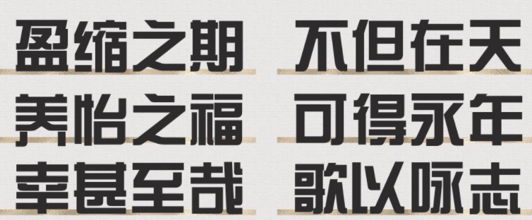 方正综艺简体免费版3