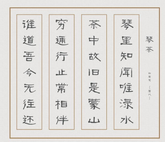 方正古隶简体免费版1