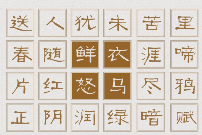 方正古隶简体免费版3