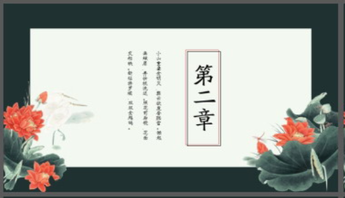 梅花灯笼背景的古典中国风PPT模板2