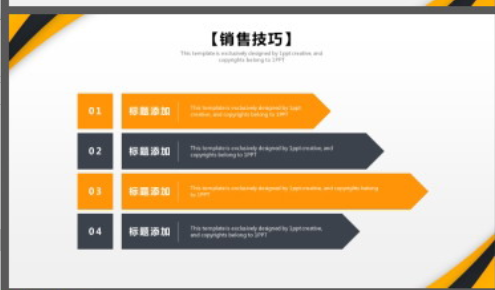 橙黑职场人物背景的商务办公主题PPT2