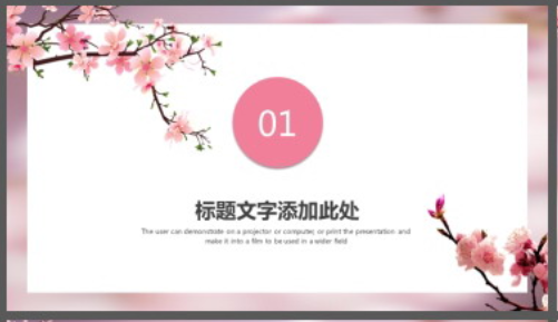 粉色桃花背景的你好春天PPT模板1