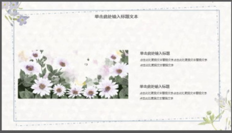 清新水彩花卉背景的韩范PPT模板0