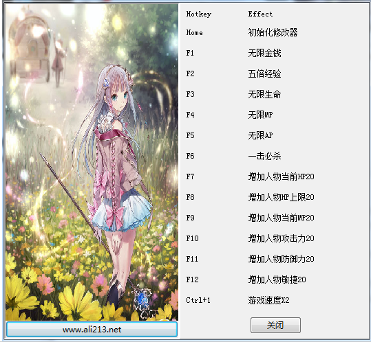露露亚的工作室：亚兰德的炼金术士4十三项修改器1