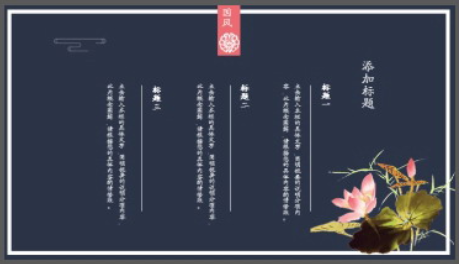 精美古典花纹背景的中国风PPT模板0