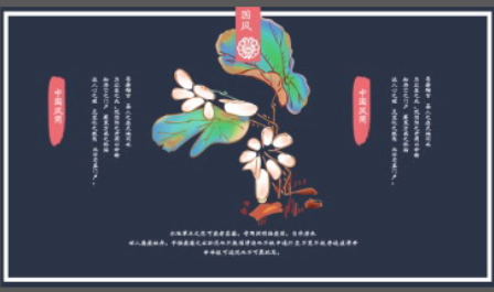 精美古典花纹背景的中国风PPT模板1