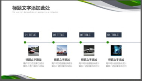 简约绿色抽象曲线背景商务演示PPT模板2