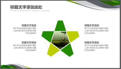 简约绿色抽象曲线背景商务演示PPT模板3