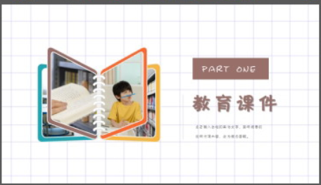 卡通书籍背景的教学公开课PPT模板1