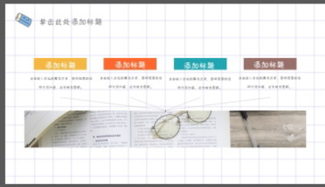 卡通书籍背景的教学公开课PPT模板2