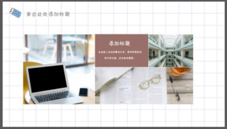 卡通书籍背景的教学公开课PPT模板3